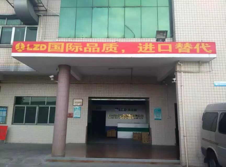 绿志岛焊锡厂