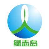 绿志岛