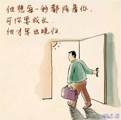 父亲