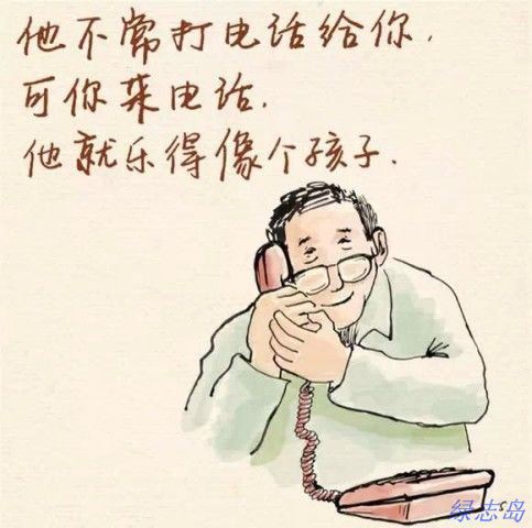 父亲节快乐
