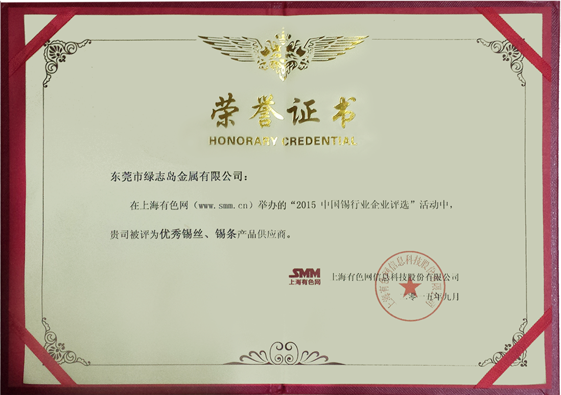 优秀锡丝、锡条产品供应商