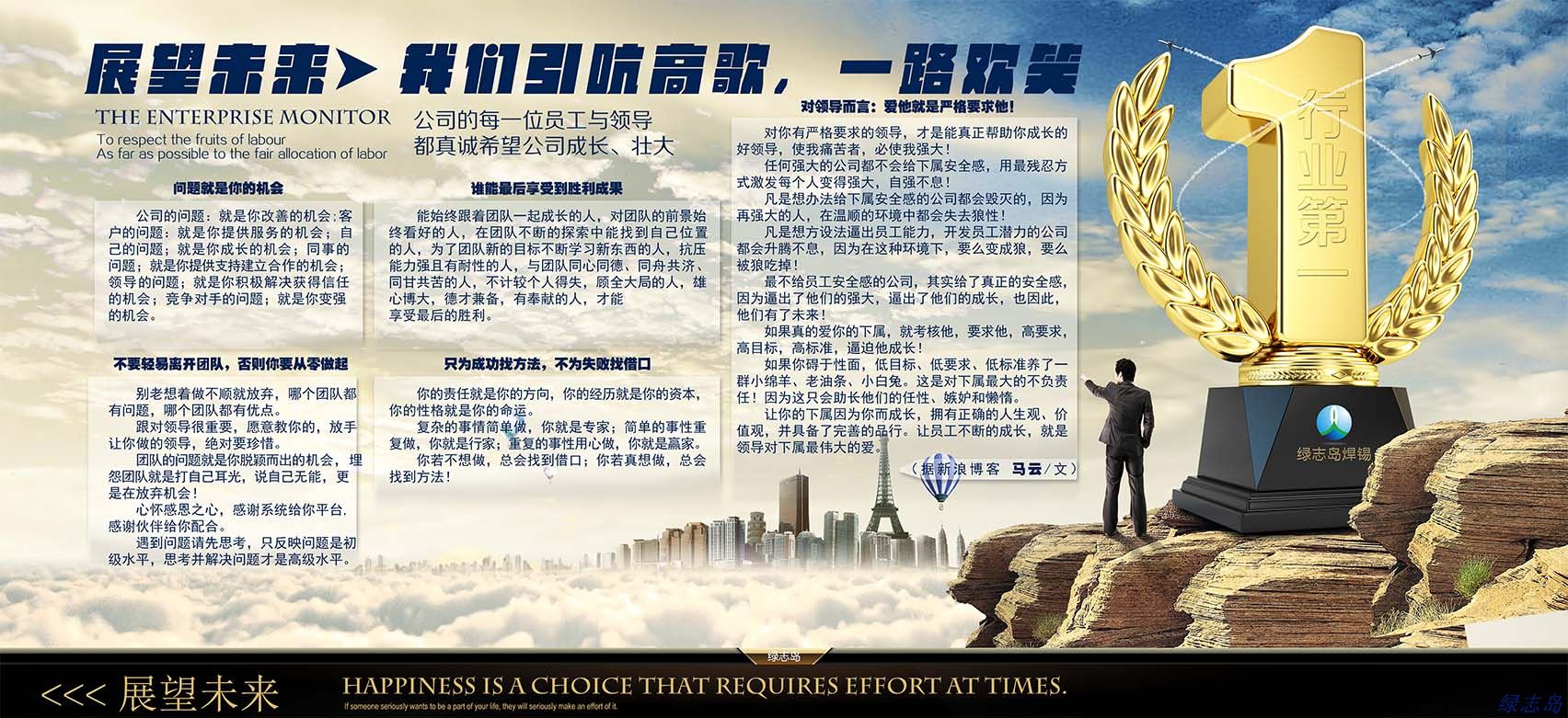 展望未来