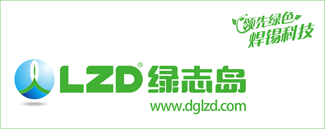 绿志岛品牌